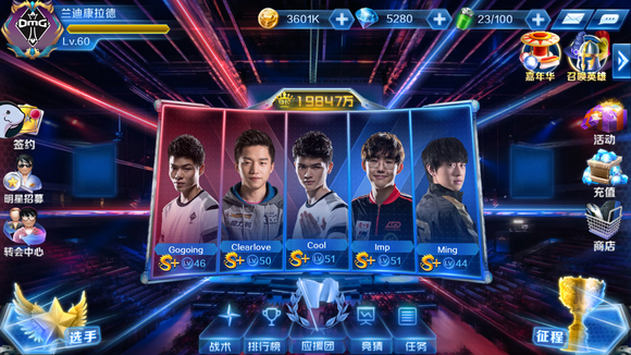 Kingen：HLE将兼具LPL和LCK风格 想打破历史成为首个连冠上单