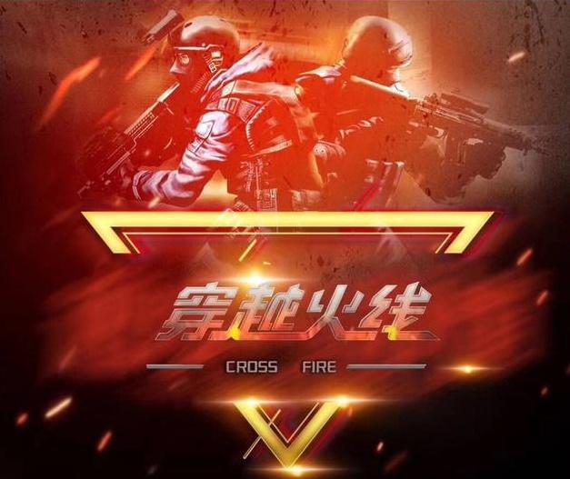 确保